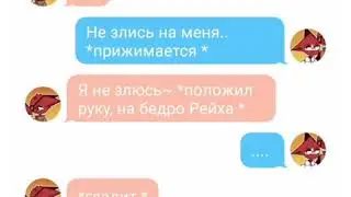 Переписка СССР & Рейха~38часть~