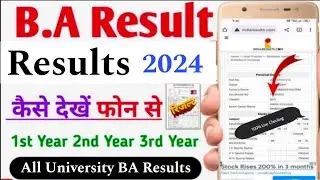 ba ka result kaise dekhe 2024 | ba 1st year result 2024 kaise dekhe | BA 2nd & 3rd year result 2024