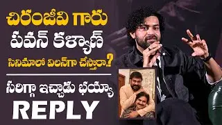Varun Tej STRONG Reply to Reporter Question at Matka Movie | Meenakshi Chowdary | TC Vahini
