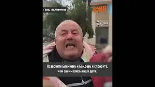 «Что сделали эти малыши, в чем их вина?»