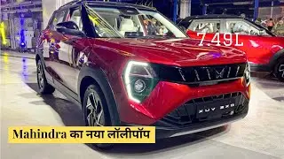 Mahindra XUV 3XO or Nexon. Price, features, Review