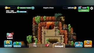 Diggy's Adventure. Питомец. Пещера страха. Бонус.