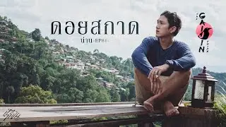 The Gaijin Trips, backpacking alone EP81 Doi Saket, Nan