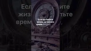 Мотивирующие Минутки: Вдохновение Каждый День. Короткие Советы для Больших Достижений №95 #цитаты