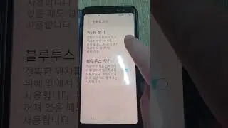 주민등록 사실조사 2 gps 켜기 구형폰 오류 해결