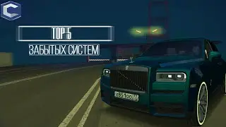ТОП 5 ЗАБЫТЫХ СИСТЕМ - МТА CCDPLANET#4
