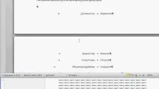 MSO.08 Маркированый и нумерованый список в Microsoft Word