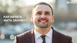 Как жить дальше, когда ушла жена? Как выйти из зависимости? Системно-Векторная Психология