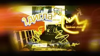 нарезка килов с диглами акимбо CODM | УБИВАТЬ УБИВАТЬ УБИВАТЬ!