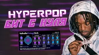 Как Сделать Hyperpop Бит с Нуля в Стиле Lil Uzi Vert | Как Написать Бит в FL Studio