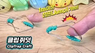 ClipTrap Craft - Made with a rat's eye that jumps more than 1m