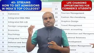 🚫திணறும் Class 11 & 12 COMMERCE மாணவர்கள் | How to GRAB the admission in TOP Institutions in India?
