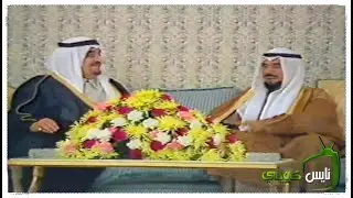 مراسم استقبال خادم الحرمين الشريفين الملك فهد بن عبدالعزيز أل سعود     طيب الله ثراه   ١٩٨٤