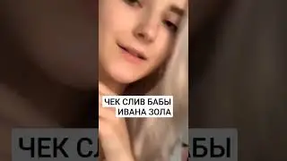 Ева Элфи мем 