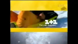 1+1, 27.02.2005. Премія ОСКАР (фрагмент) та анонси