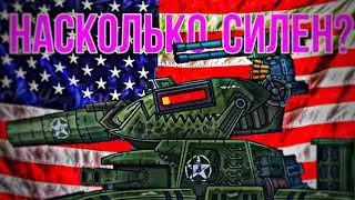 Насколько силен SteelBoy🇺🇸? Эксклюзивный разбор!🌟 | Мультики про танки | Cartoons about tanks | 