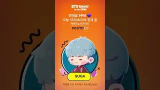 What's SEOMER's "#OOTD" today? #SUGA