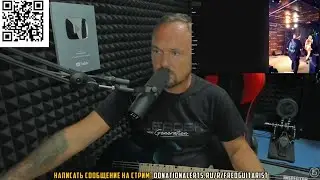 FREDGUITARIST СМОТРИТ НОВЫЙ КОНЦЕРТ СЛОТ С ДАРЬЕЙ РАВДИНОЙ НА ВОКАЛЕ!