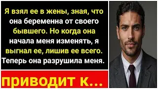 Жена изменяла мне и пыталась манипулировать ребенком, но я разрушил её планы.