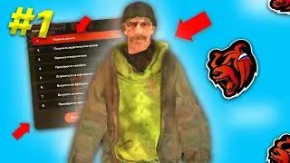 🔥ЖИЗНЬ БОМЖА #1 на BLACK RUSSIA! ВЫЖИВАНИЕ БОМЖА В РОССИЙ - БЛЕК РАША, БЛЭК РАША