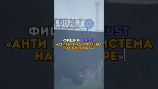 ⚡️Фишки в RUST «Анти рейд система на буксире» 