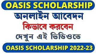 Oasis Scholarship 2022-23 || Oasis Scholarship 2022-23 Apply || Oasis Scholarship apply Online