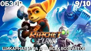 ОБЗОР RATCHET AND CLANK