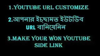 How To Change Youtube Channel URL | Youtube Channel URL Customization