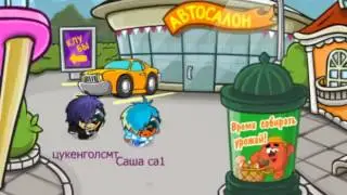СМЕШНО! шарарам