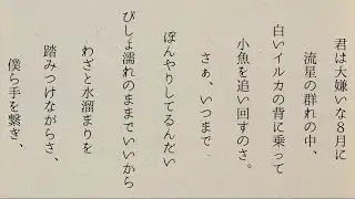 君は大嫌いな8月に、涕のように落ちてゆく - 紫嶌開世 Remix by 猫舘 こたつ・初音ミクNT