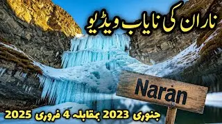 Naran kaghan latest update | Naran live 2025 | Naran unique video | Naran snowfall today