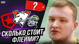 ЗА СКОЛЬКО МОЖНО ВЫКУПИТЬ ФЛЕЙМИ? NAVI vs GAMBIT. НАВИ В ПЛЕЙ-ОФФ! НОВОСТИ КС ГО