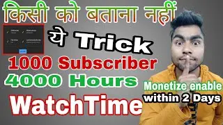 complete 4000 hours watchtime and 1000 subscriber | in 2 days | 2022