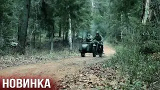 МОЩНЫЙ ВОЕННЫЙ ФИЛЬМ! 