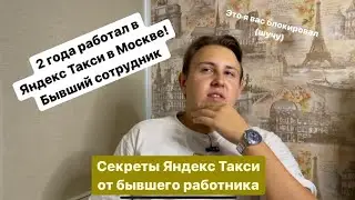 Как разблокировать аккаунт в Яндекс такси? Как повысить рейтинг? Ответы на эти вопросы и не только