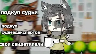 — адвокат || attorney || 😧