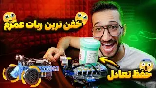 رباتی که تعادل خود را حفظ می‌کند! | A robot maintaining its own balance!