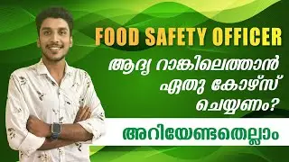 FOOD SAFETY OFFICER KERALA PSC | NEW NOTIFICATION |New Batches starts on March 10 | Our faculty team