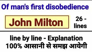 of man's first disobedience poem by John milton | of man's first disobedience poem in hindi