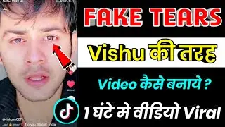 Aankhon mein aansu kaise aate hain | How to make crying eyes | Red eyes video kaise banaye