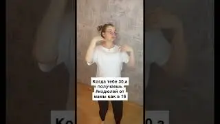 МАМЫ ОНИ ТАКИЕ😂