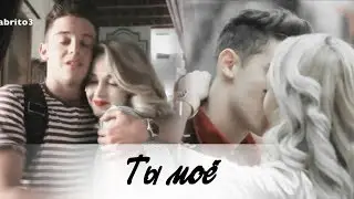 ● Fedemila + Leonetta II Ты моё [collab Martysol]