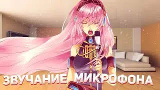 Как улучшить качество звука