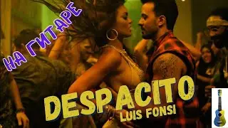 Як грати Luis Fonsi - Despacito на ГІТАРІ! FINGERSTYLE