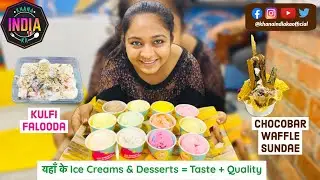 यहाँ के Ice Creams & Desserts = Taste + Quality | Chocobar Waffle Sundae & Kulfi Falooda | Surat