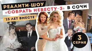 Реалити-шоу Анны Комаровой 