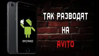 ВПАРИЛИ КИТАЙСКИЙ IPHONE 7 НА АВИТО ! ОБЗОР КИТАЙСКОГО IPHONE 7! КИДАЛЫ АВИТО !