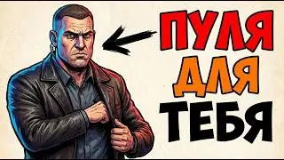 Ты — ТЕЛОХРАНИТЕЛЬ ВОРА В ЗАКОНЕ (И ЭТО ВСЯ ТВОЯ ЖИЗНЬ)