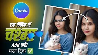 Canva App Se Face Main Chasma Lagao || Canva App Photo Editing Tutorial