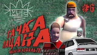 собираю четырку в my summer car